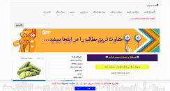 Desktop Screenshot of eoee.ir